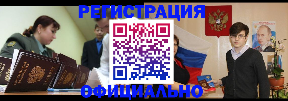 прописка в квартире в Октябрьском