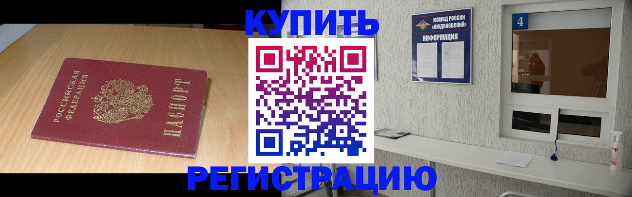 прописка ребенка в Октябрьском