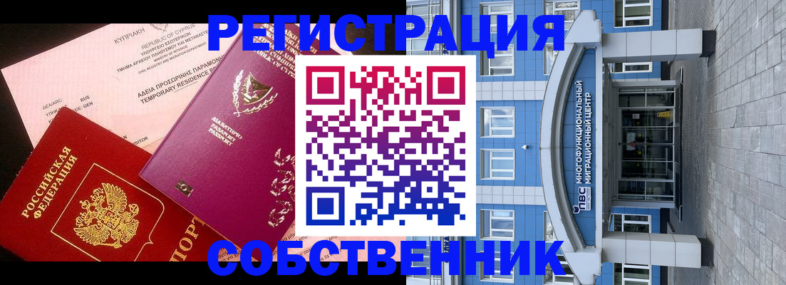 прописка гарантия в Октябрьском