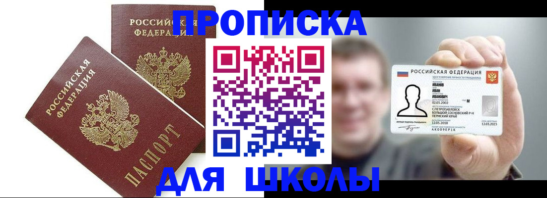 временная регистрация в Октябрьском