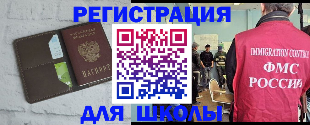 временная регистрация законно в Октябрьском