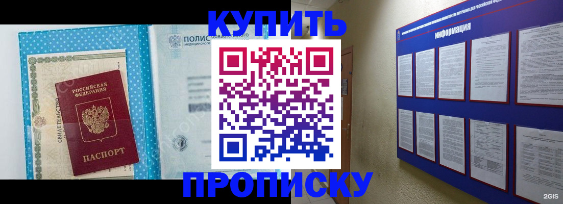временная регистрация для всех в Октябрьском