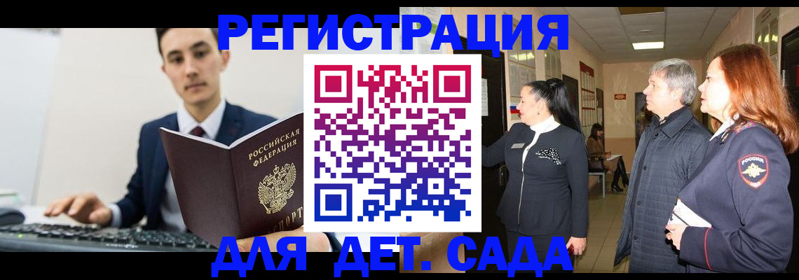 прописка от собственника в Октябрьском