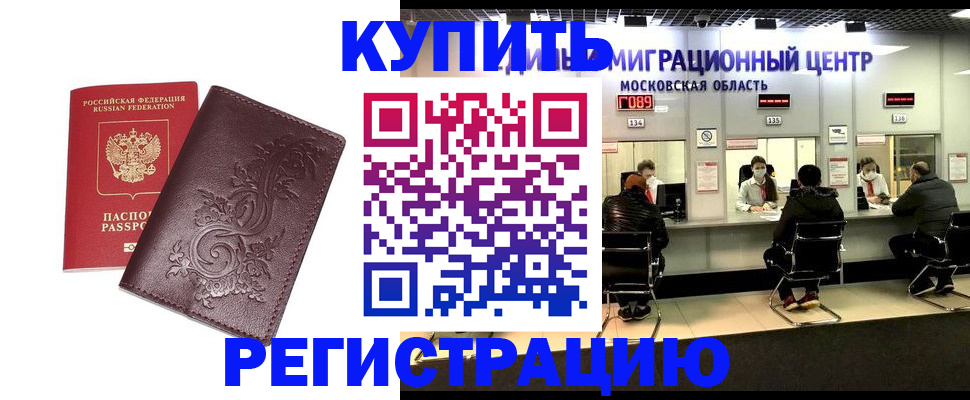 временная регистрация надежно в Октябрьском