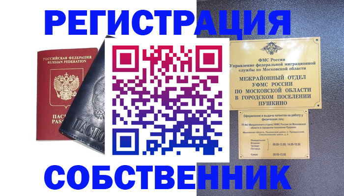 прописка ребенка в Октябрьском