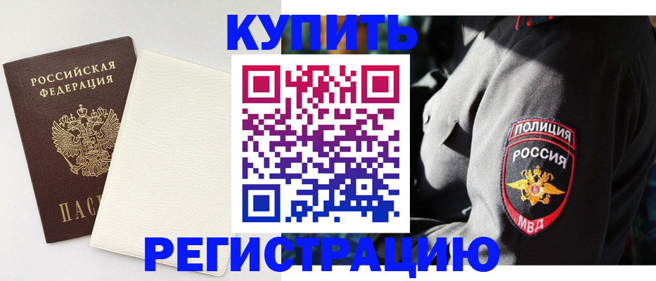 прописка для кредита в Октябрьском