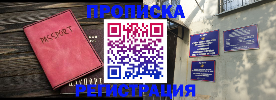 временная регистрация 2025 в Октябрьском