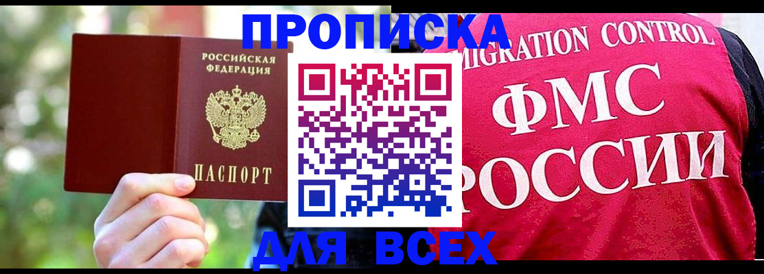 прописка для школы в Октябрьском